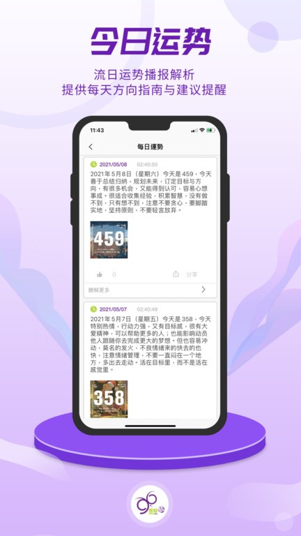 密码酷app 截图1