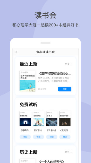 壹心理平台 截图3