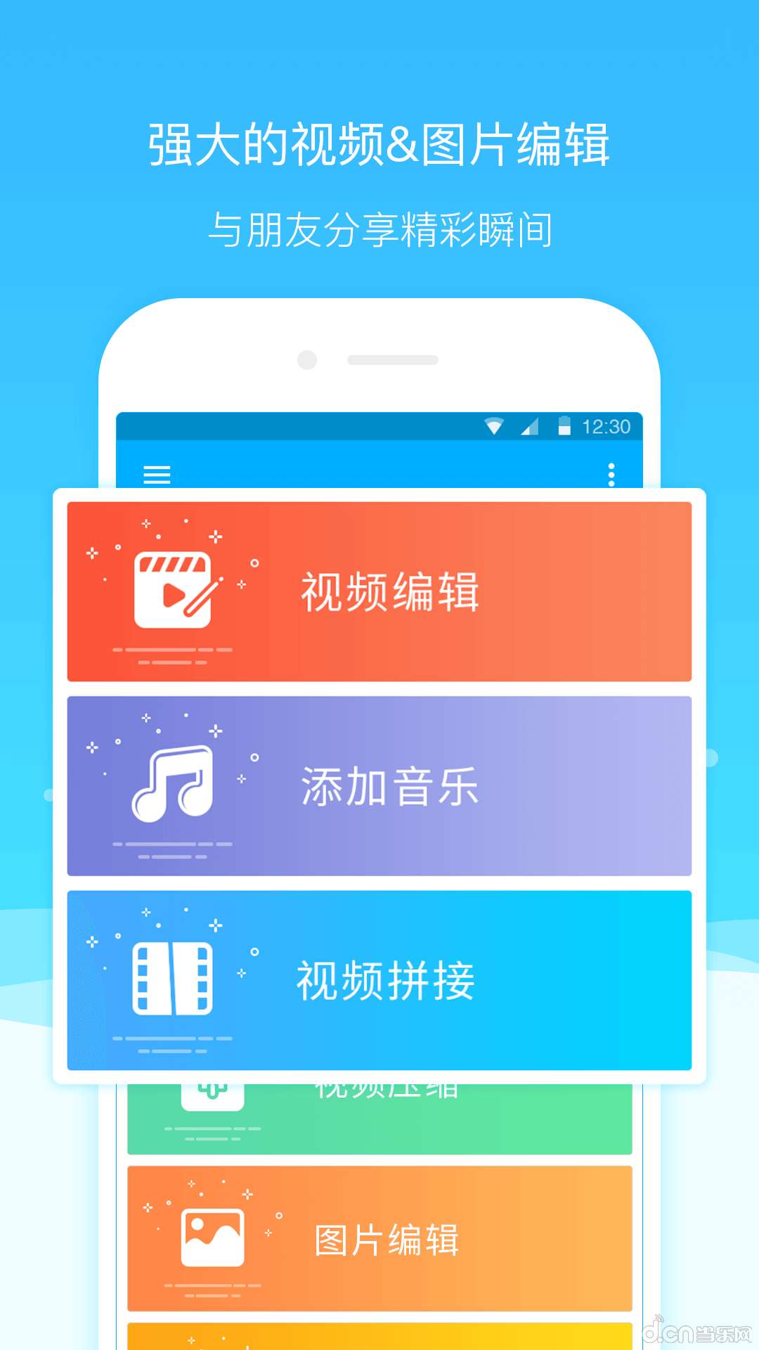 超级截图录屏大师app 截图2