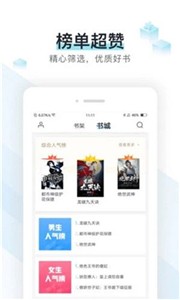 霹雳书坊app 截图2