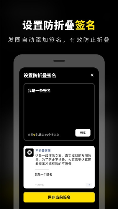 不折叠输入法发圈 截图3