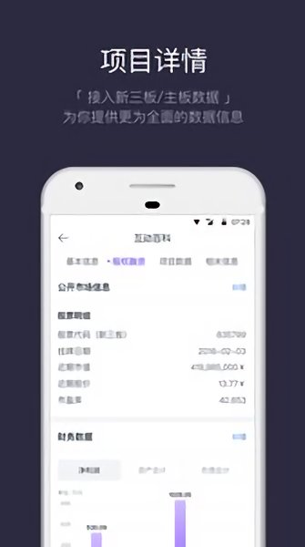 鲸准app 截图3