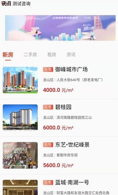 宜民家app 截图3