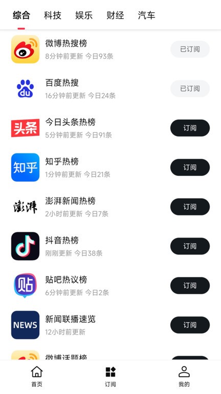 要知新闻 截图4