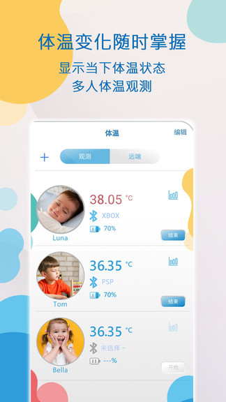 aidobaby 截图4