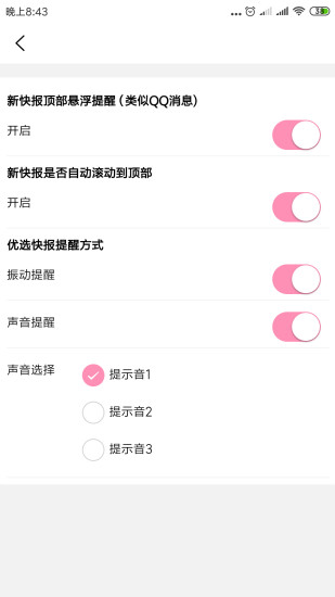 柚子快报app 截图3