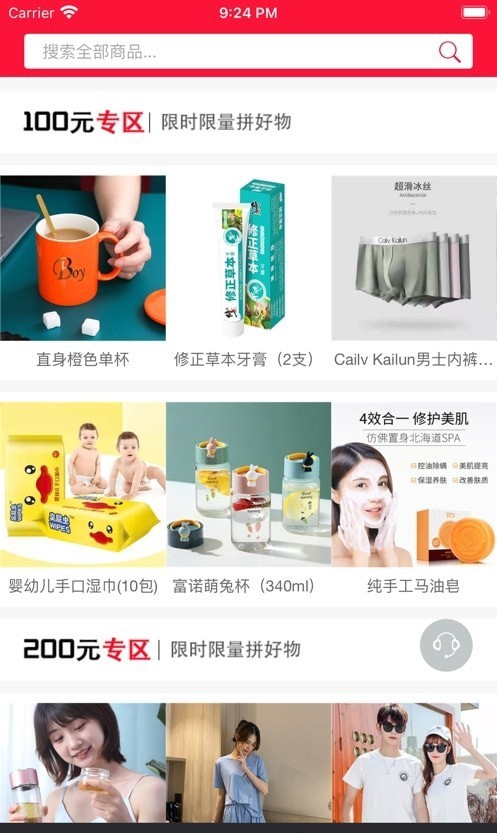 云可优品app 截图3