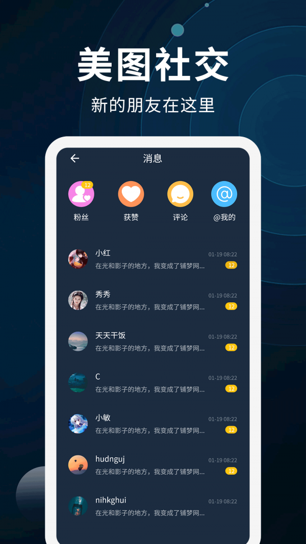 动态壁纸制作 截图2