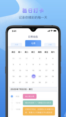 日常小记 截图1