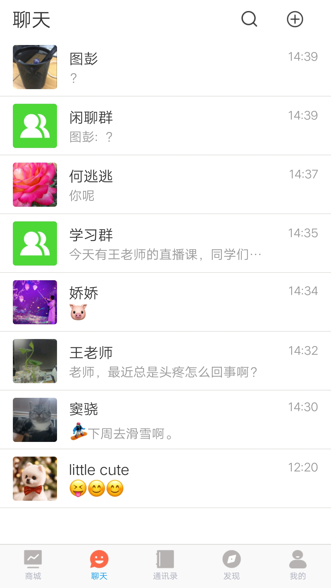 正开元新晨版App 截图1