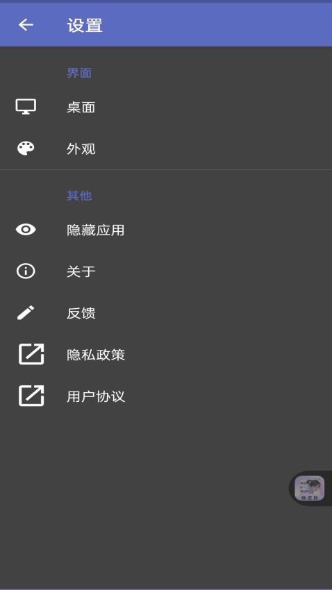 灵动纯净桌面免费版 截图1