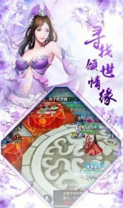 九天仙君传 截图2