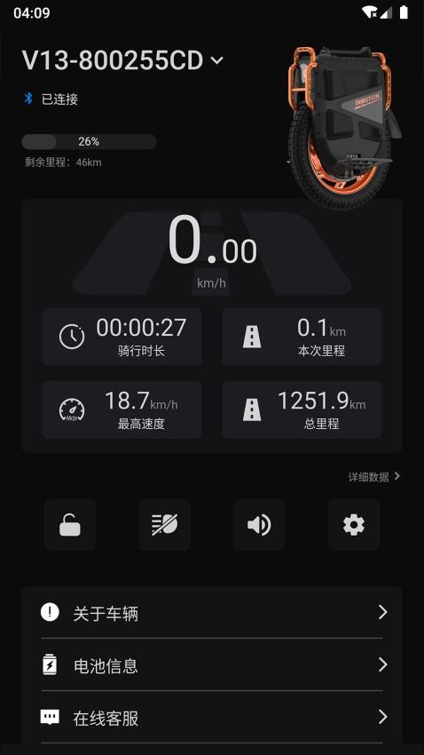 乐行APP 截图1