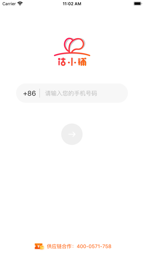 估小铺app 截图1