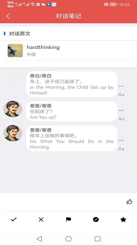 TalkNotes软件 截图2