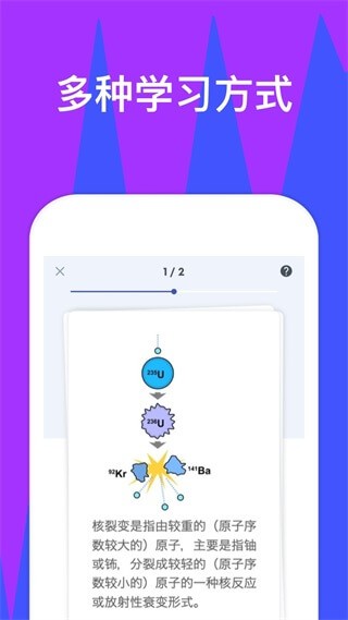quizlet英语app 截图1