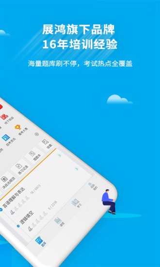 32学苑 截图1