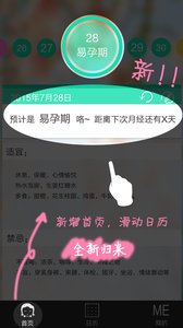 女生日记本app 截图2