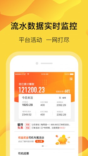 萝卜快跑v2.6.0.1 截图2