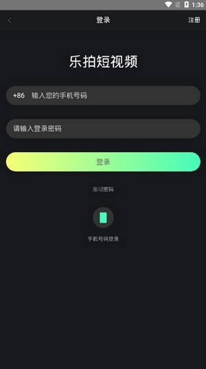 乐拍短视频 截图3