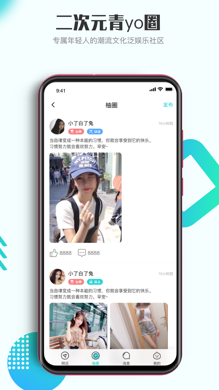 青柚社交app 截图2