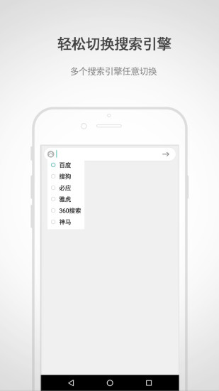 闪电浏览器 截图1