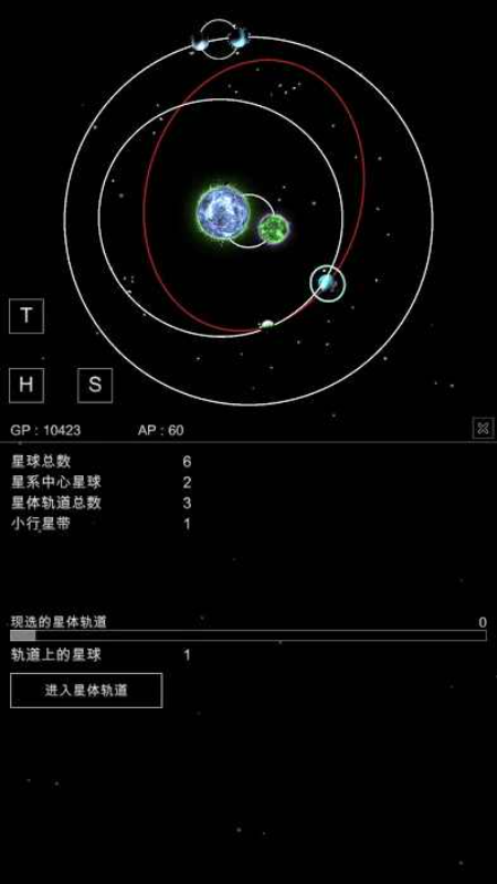 沙盒星球版 截图2