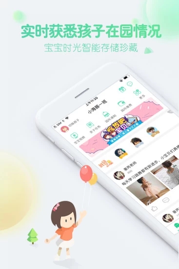 智慧树家长版app 截图1