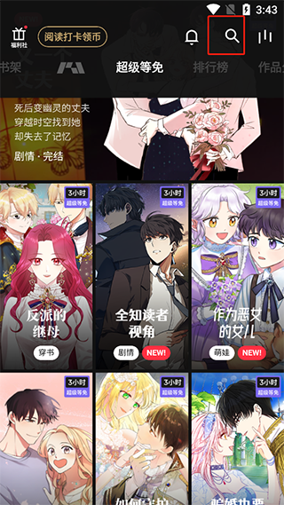 PODO漫画app 截图6