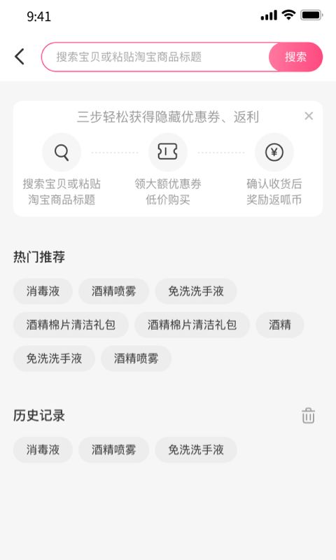 优返蛙app 截图3