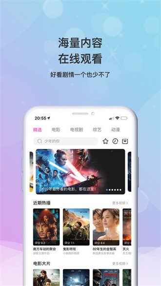 乐播影视大全app 截图1