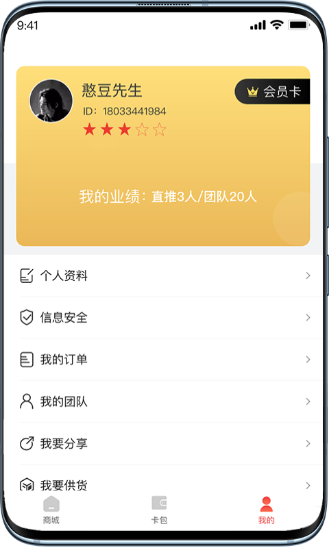 普惠优品app 截图1