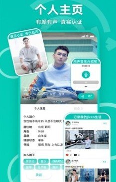 jicco 截图1