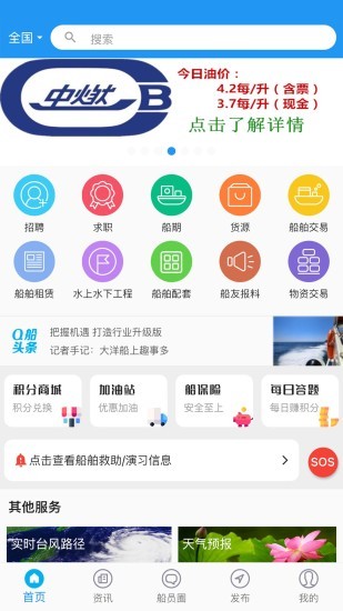 q船最新版 截图2