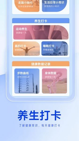 向日葵走路app 截图1