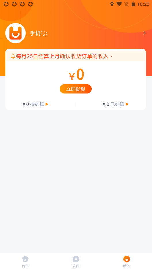 好享生活 截图2