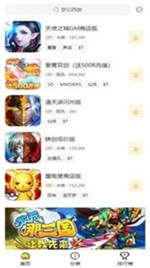 狐玩游戏平台app 截图2