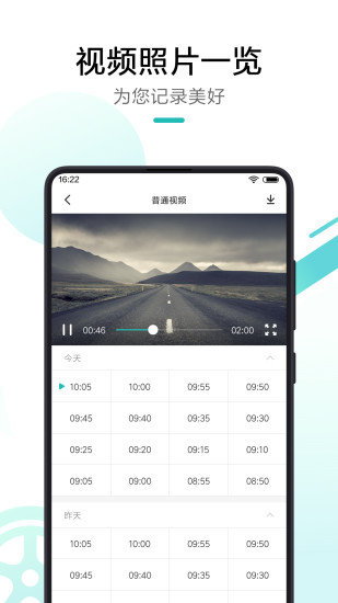 70迈app 3.0.0 1