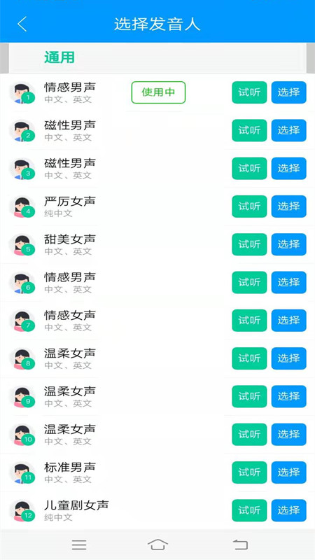 智云快转app 1.0.46 截图3