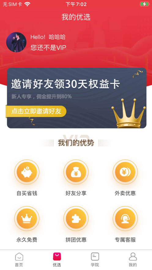 托抖app 截图3