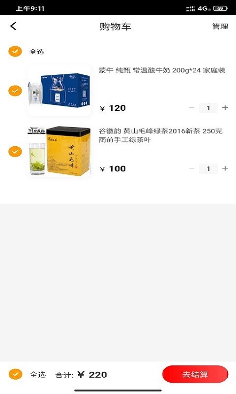 购购发app 截图3