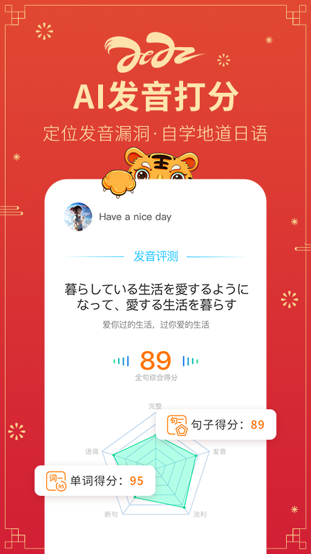 日语五十音图app 截图2