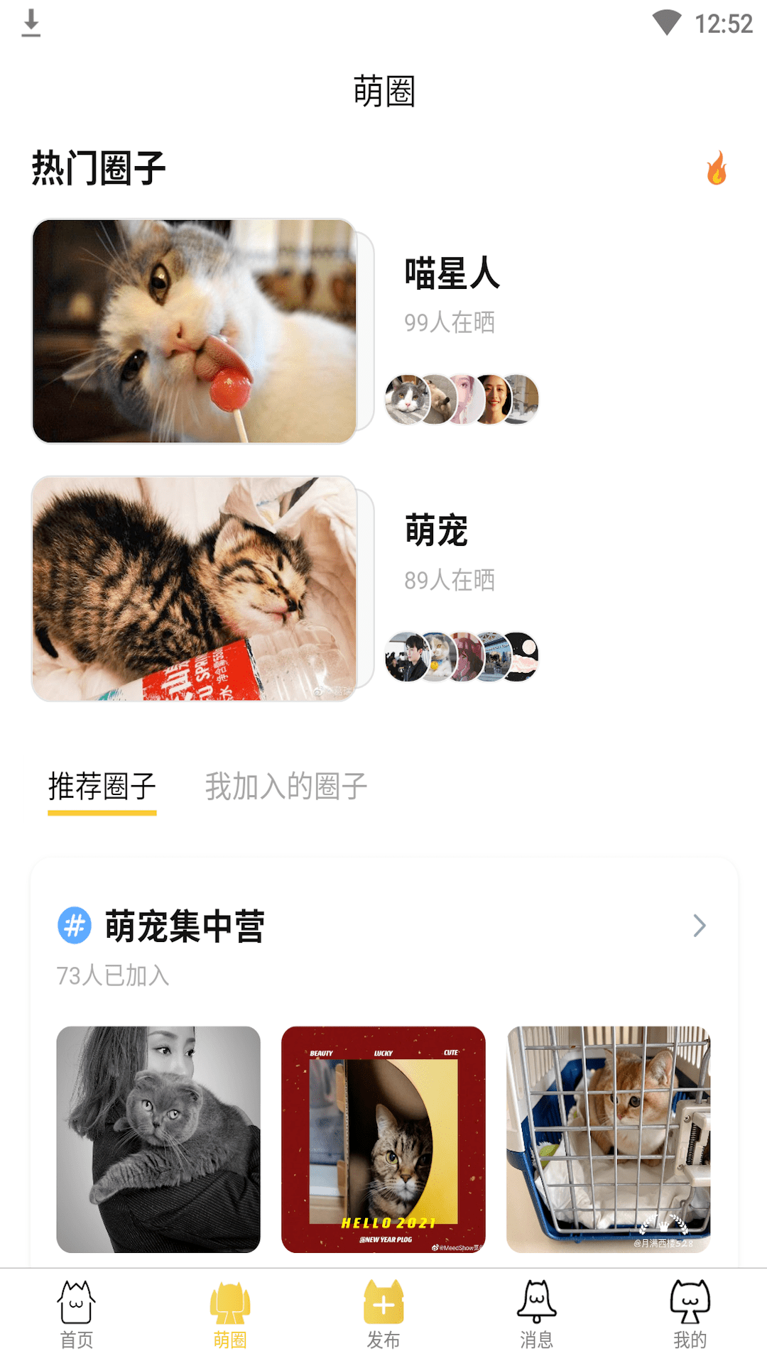 宠萌app(宠物服务) 截图2