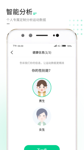 走路我特牛 截图1