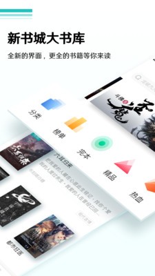 蜜甜小说APP 截图3