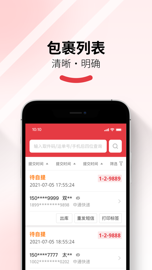 多多买菜门店端app软件 截图3