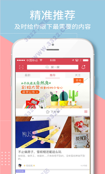 幼师口袋app 截图1