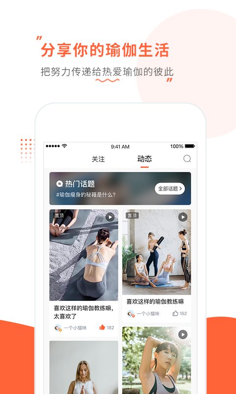 随心瑜vv4.7.3  截图2