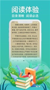 优米阅读最新版 截图1