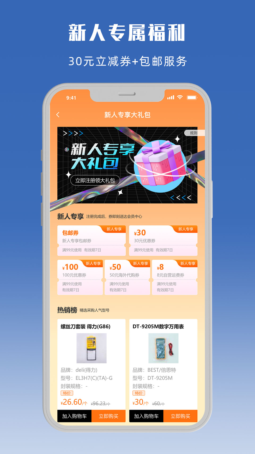 立创商城 截图4